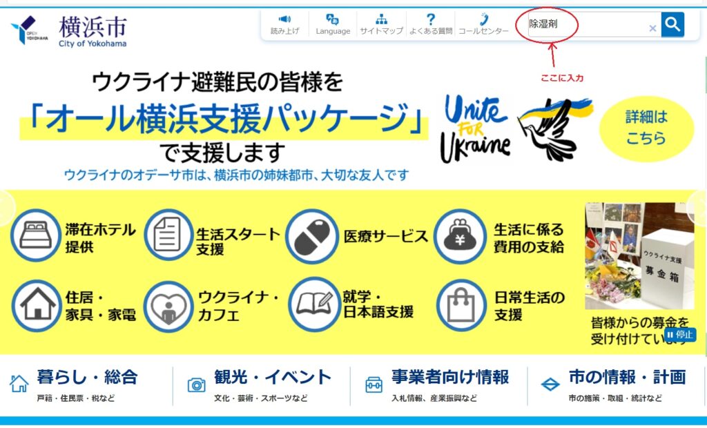 除湿剤の捨て方と捨てるタイミングをタイプ別に解説 注意点やおすすめの商品も紹介 はぎもちの気まぐれ図書室